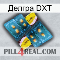 Делгра DXT cialis5